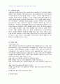 2008년 2학기 노년학 중간시험과제물 공통(노인문제 대두배경) 5페이지