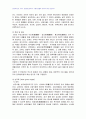 2008년 2학기 식품미생물학 중간시험과제물 B형(미생물) 2페이지