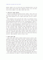 2008년 2학기 경영전략론 중간시험과제물 D형(내부분석) 3페이지