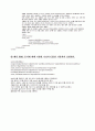 2008년 2학기 전산특강 중간시험과제물 공통(신문기사) 5페이지