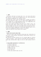 2008년 2학기 유아교육기관운영 중간시험과제물 A형(지도자의자질 및 특성) 1페이지