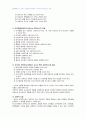 2008년 2학기 유아교육기관운영 중간시험과제물 A형(지도자의자질 및 특성) 2페이지