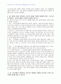 2008년 2학기 생활법률 중간시험과제물 D형(근로관계) 2페이지