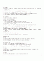 2009년 1학기 국어 출석대체시험 핵심체크(인문/교육) 4페이지