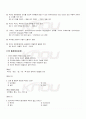2009년 1학기 바른국어생활과문법 출석대체시험 핵심체크 2페이지