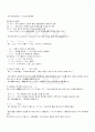 2009년 1학기 일본어활용1 출석대체시험 핵심체크 2페이지