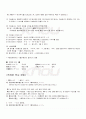 2009년 1학기 일본어활용1 출석대체시험 핵심체크 4페이지