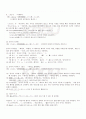 2009년 1학기 중급일본어활용1 출석대체시험 핵심체크 4페이지