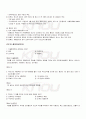 2009년 1학기 행정계량분석 출석대체시험 핵심체크 3페이지