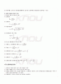 2009년 1학기 경영분석을위한기초통계 출석대체시험 핵심체크 2페이지
