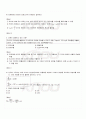 2009년 1학기 경영분석을위한기초통계 출석대체시험 핵심체크 3페이지
