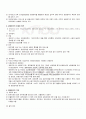 2009년 1학기 경영분석 출석대체시험 핵심체크 2페이지
