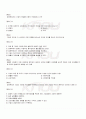 2009년 1학기 경제원론A 출석대체시험 핵심체크 3페이지