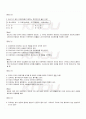 2009년 1학기 생활주기영양학 출석대체시험 핵심체크 3페이지