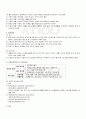 2009년 1학기 식생활관리 출석대체시험 핵심체크 3페이지