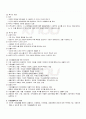 2009년 1학기 가정생활복지론 출석대체시험 핵심체크 2페이지