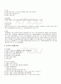 2009년 1학기 식생활과문화 출석대체시험 핵심체크 3페이지