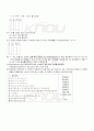 2009년 1학기 이산수학 출석대체시험 핵심체크 2페이지