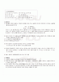 2009년 1학기 이산수학 출석대체시험 핵심체크 3페이지