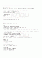 2009년 1학기 직업과윤리 출석대체시험 핵심체크 2페이지