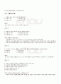 2009년 1학기 직업과윤리 출석대체시험 핵심체크 3페이지