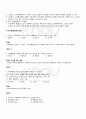 2009년 1학기 교육행정및경영 출석대체시험 핵심체크 3페이지