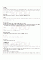 2009년 동계계절시험 동서양고전 시험범위 핵심체크 5페이지
