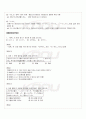 2009년 동계계절시험 일본문학산책 시험범위 핵심체크 4페이지