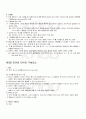 2009년 1학기 바른국어생활과문법 기말시험 핵심체크 4페이지