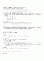 2009년 1학기 바른국어생활과문법 기말시험 핵심체크 5페이지