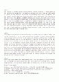 2009년 1학기 미국문학사 기말시험 핵심체크 2페이지