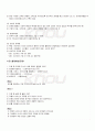 2009년 1학기 마케팅론 기말시험 핵심체크 3페이지