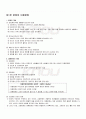 2009년 1학기 대중문화와 영화비평 기말시험 핵심체크 1페이지