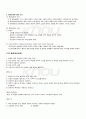 2009년 1학기 대중문화와 영화비평 기말시험 핵심체크 3페이지
