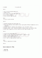 2009년 1학기 대중문화와 영화비평 기말시험 핵심체크 4페이지