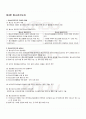 2009년 1학기 청소년교육개론 기말시험 핵심체크 1페이지