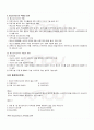 2009년 1학기 청소년교육개론 기말시험 핵심체크 2페이지