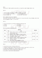 2009년 1학기 청소년교육개론 기말시험 핵심체크 4페이지