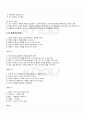 2009년 1학기 교수학습이론과매체 기말시험 핵심체크 4페이지