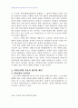 2009년 1학기 정책평가론 중간시험과제물 B형(통계적통제) 2페이지