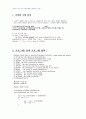 2009년 1학기 시뮬레이션 중간시험과제물 D형(봉사시건의변화) 1페이지