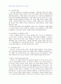 2009년 1학기 아동발달 중간시험과제물 교육학과 B형(비고츠키 인지이론에 대하여) 4페이지