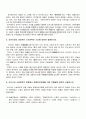 2009년 1학기 국어 중간시험 핵심체크(사회/자연) 2페이지