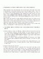 2009년 1학기 고전소설강독 중간시험 핵심체크 2페이지