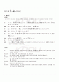 2009년 1학기 고급일본어활용1 중간시험 핵심체크 1페이지
