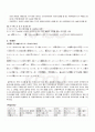 2009년 1학기 고급일본어활용1 중간시험 핵심체크 3페이지