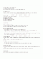 2009년 1학기 급식경영 중간시험 핵심체크 2페이지