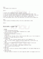 2009년 2학기 운영체제 출석대체시험 핵심체크 3페이지