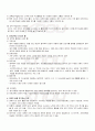 2009년 하계계절시험 인간과과학 시험범위 핵심체크 1페이지