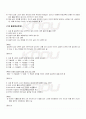 2009년 하계계절시험 인간과과학 시험범위 핵심체크 2페이지